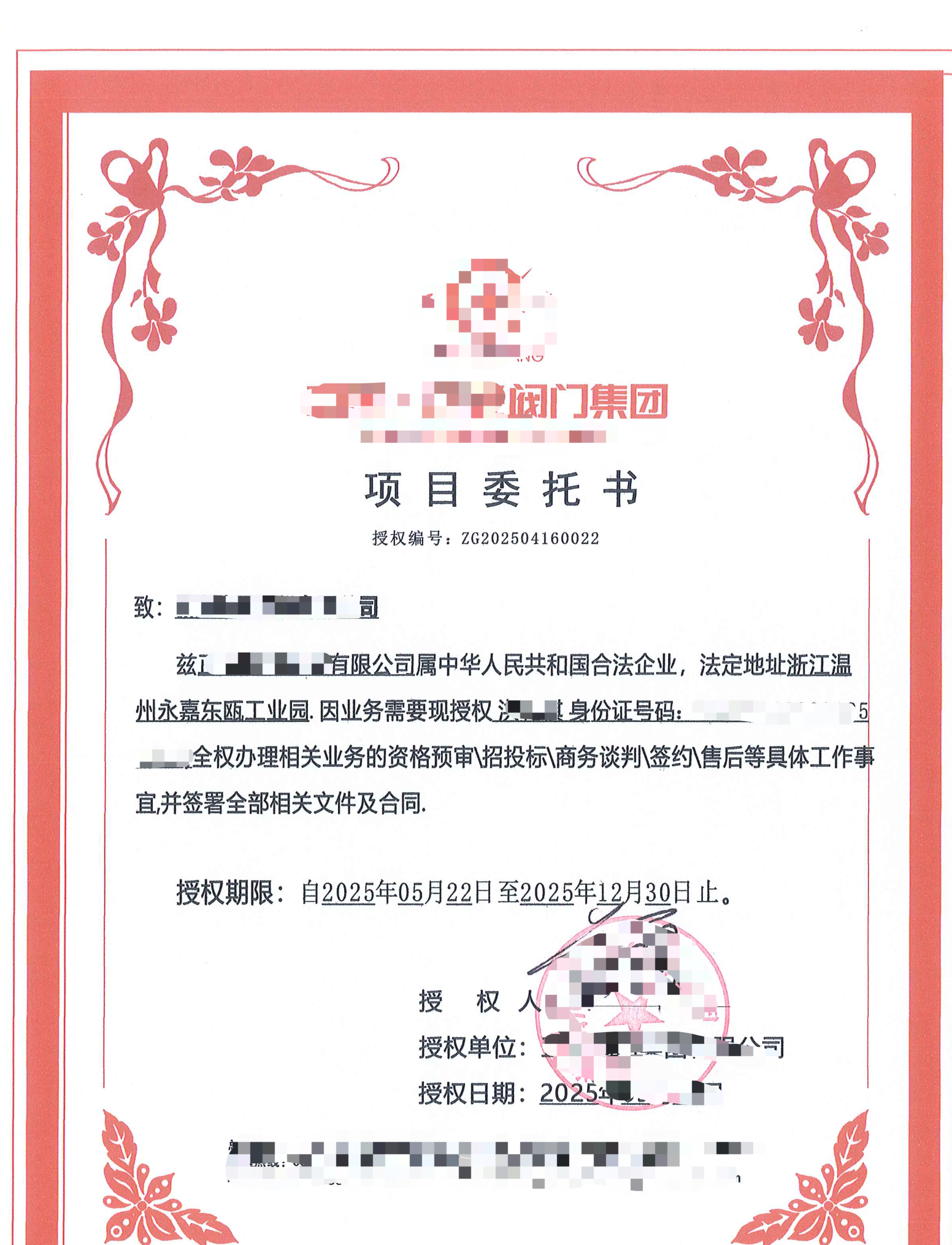 WX20250524-123854@2x.png