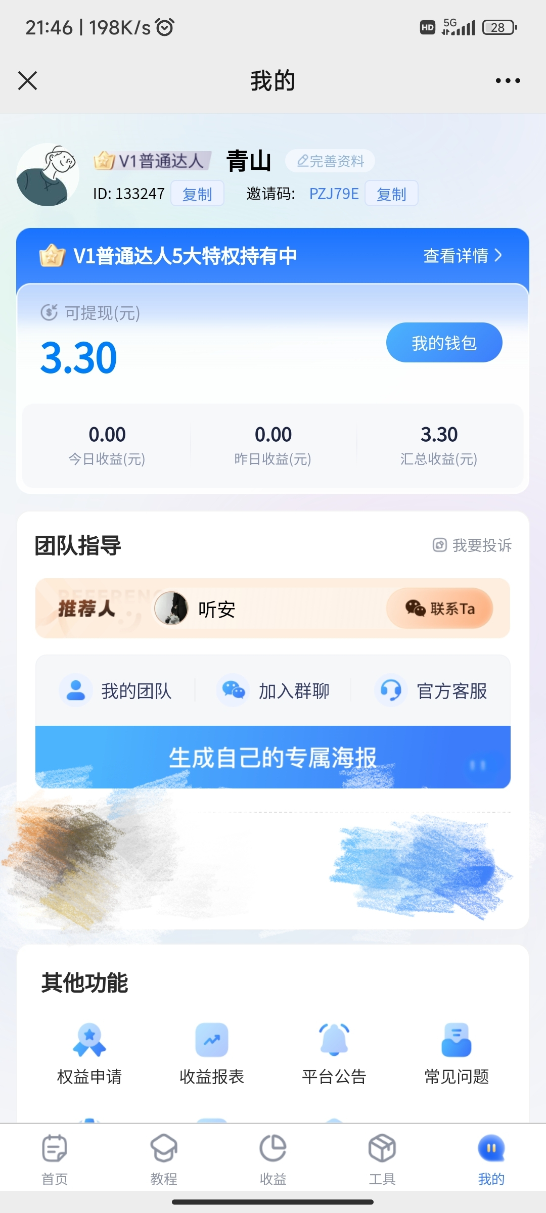 MEITU_20250610_214706690.jpg