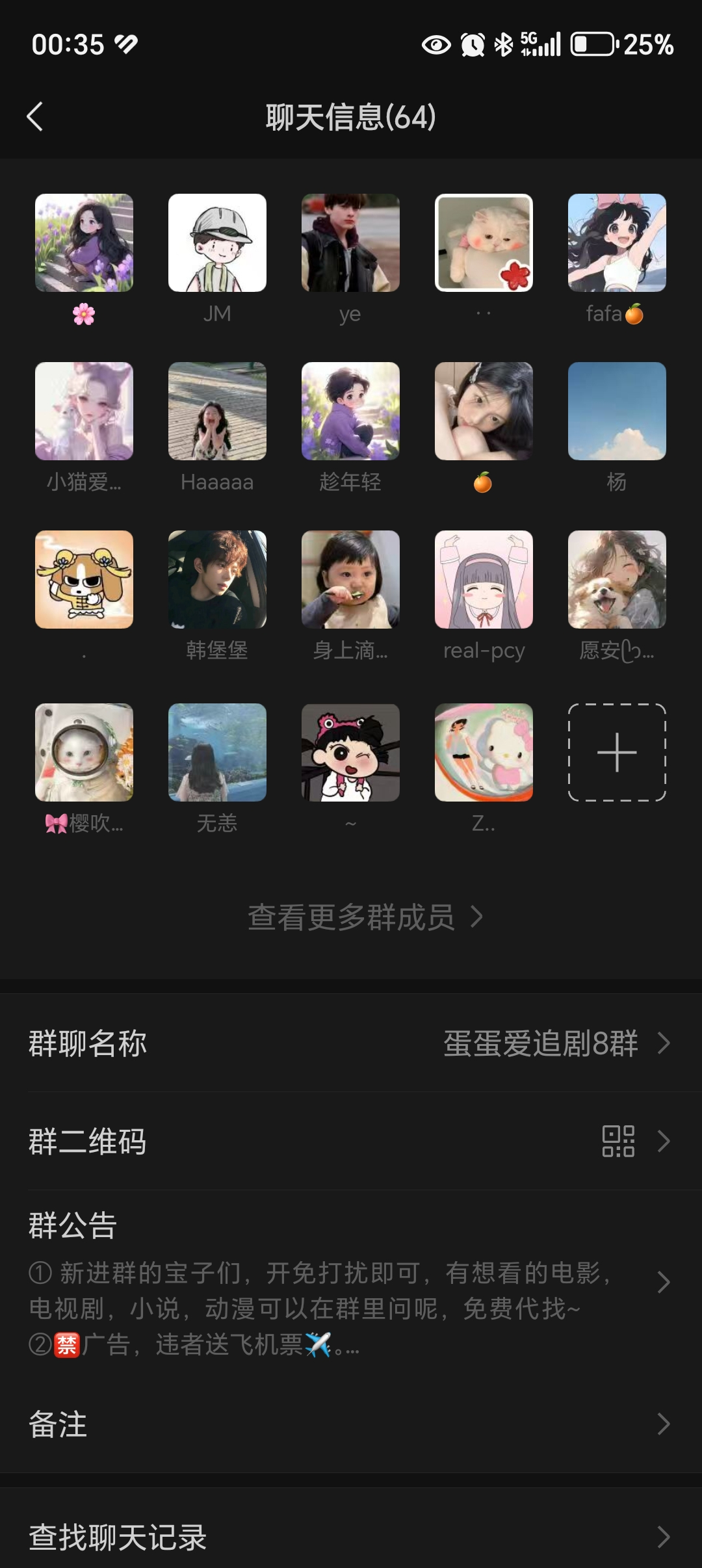Screenshot_20250611_003514_com_tencent_mm_ChatroomInfoUI.jpg