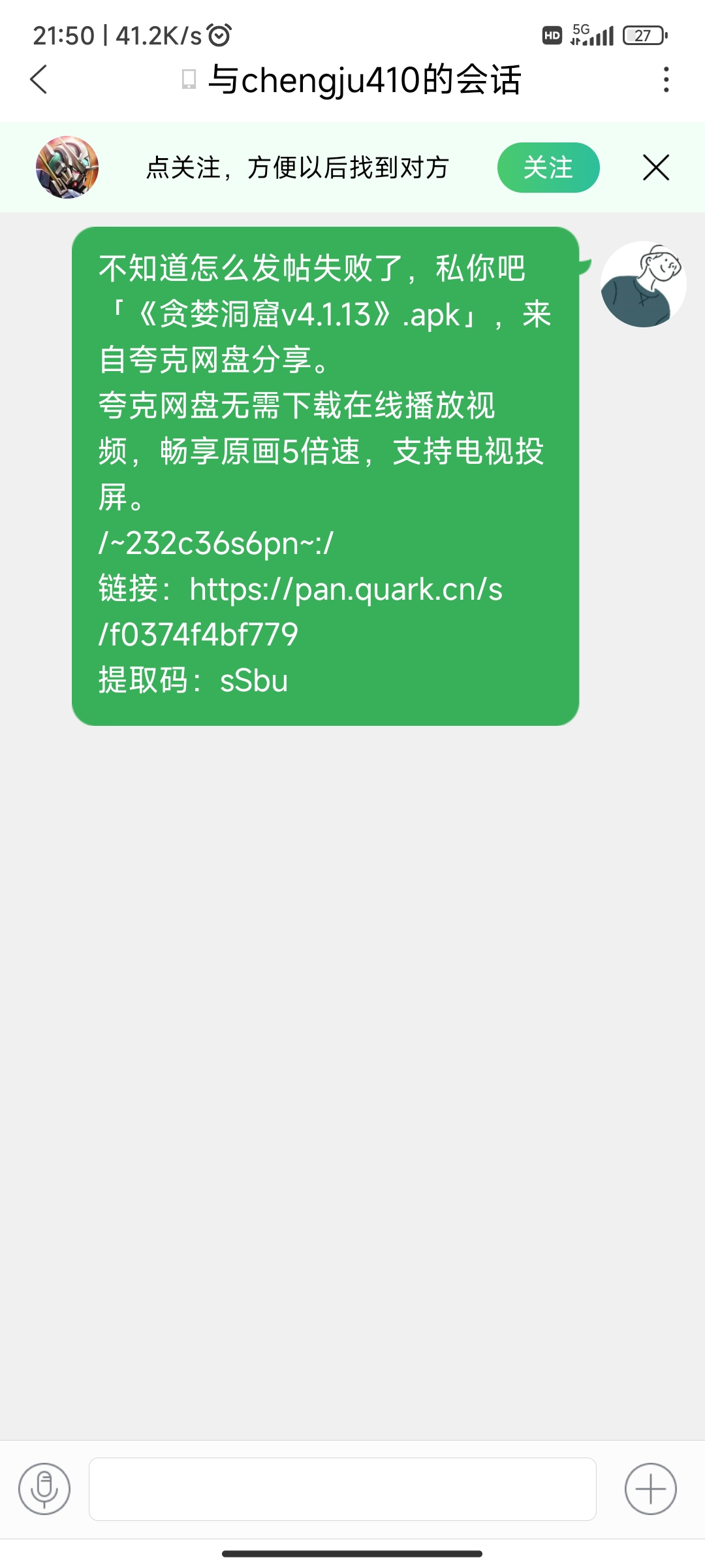 Screenshot_2025-06-10-21-50-09-027_com.baidu.iknow.jpg