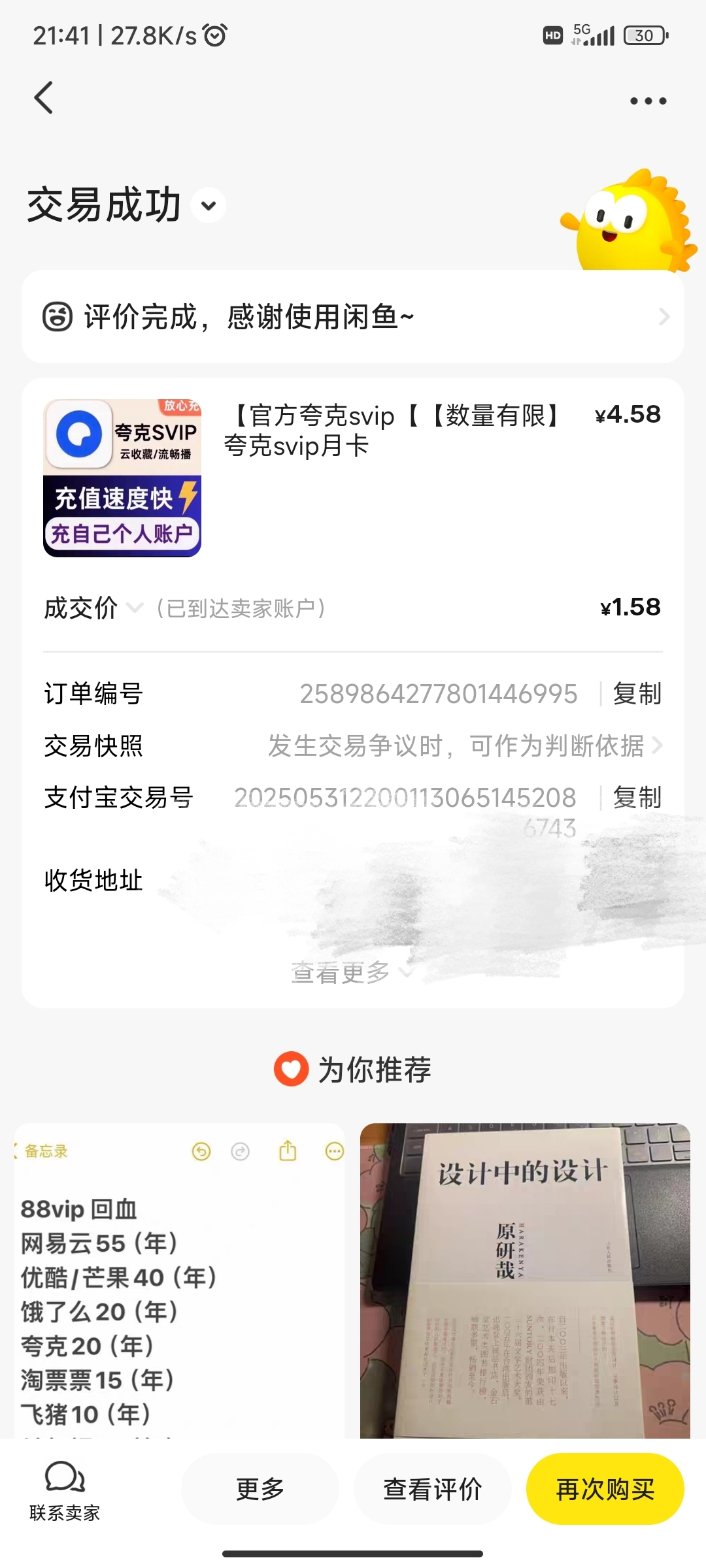 MEITU_20250610_214446310.jpg
