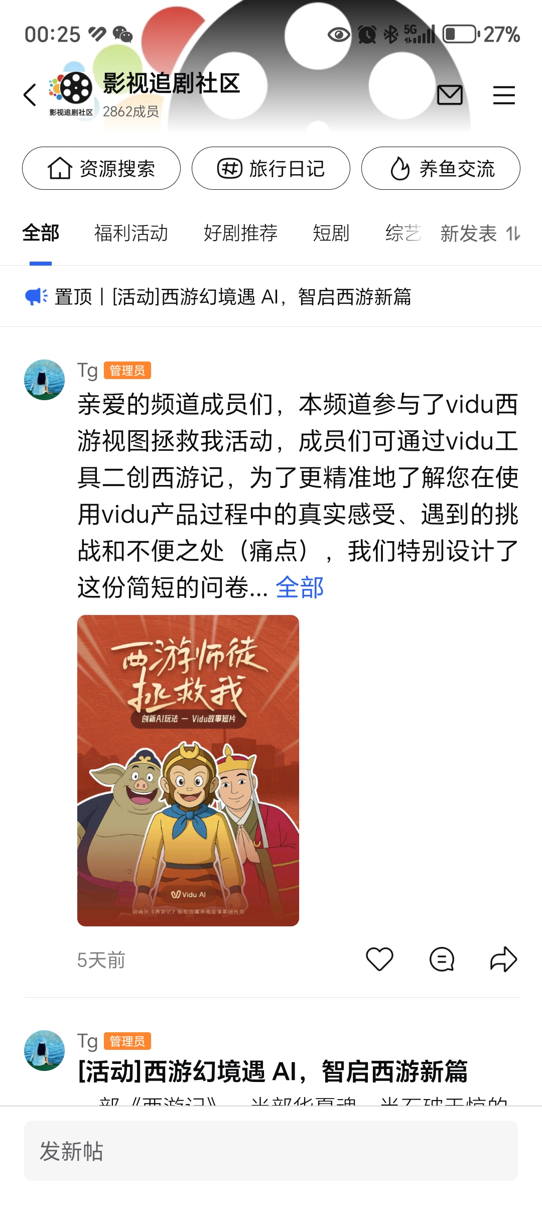 Screenshot_20250611_002541_com_tencent_mobileqq_QPublicFragmentActivityForMainWebA.jpg