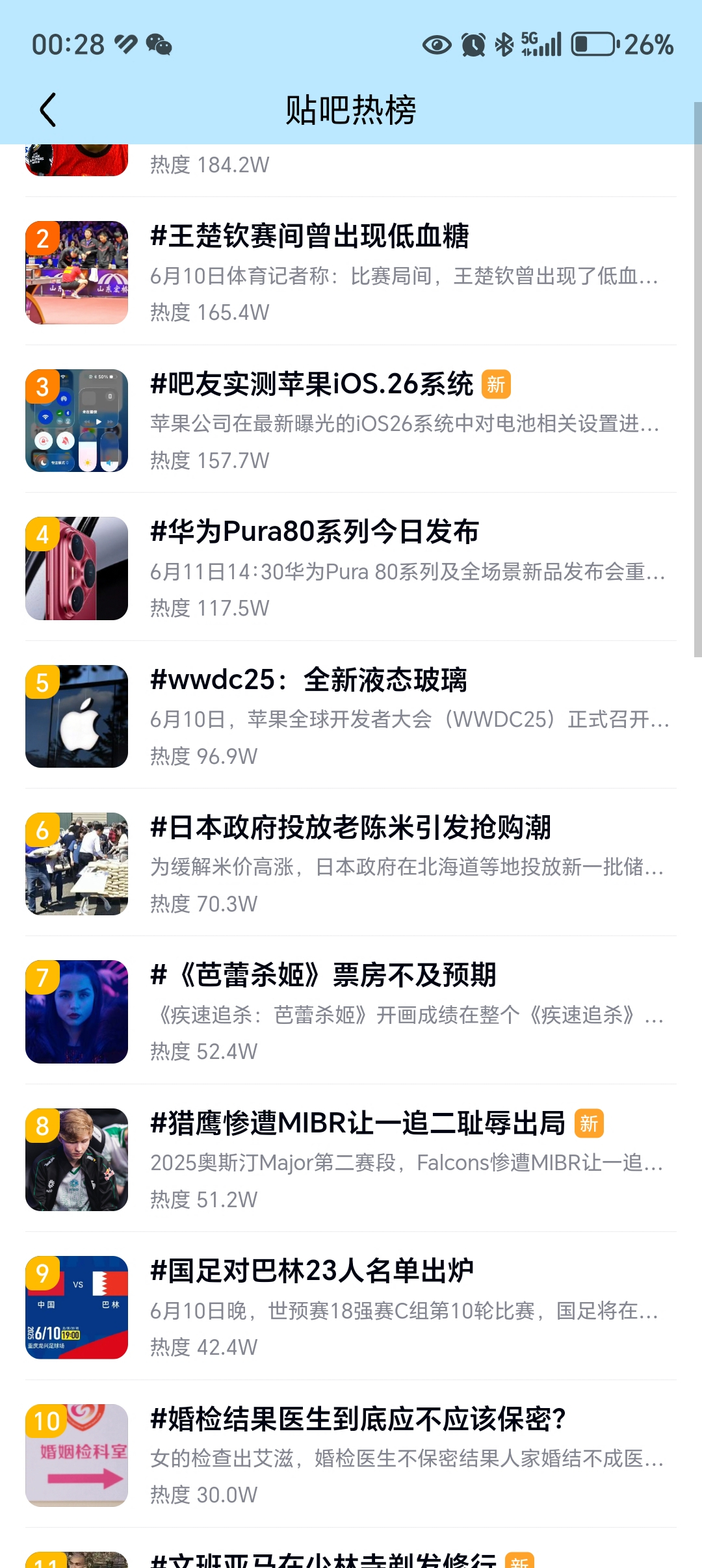Screenshot_20250611_002852_com_baidu_tieba_TBWebContainerActivity.jpg