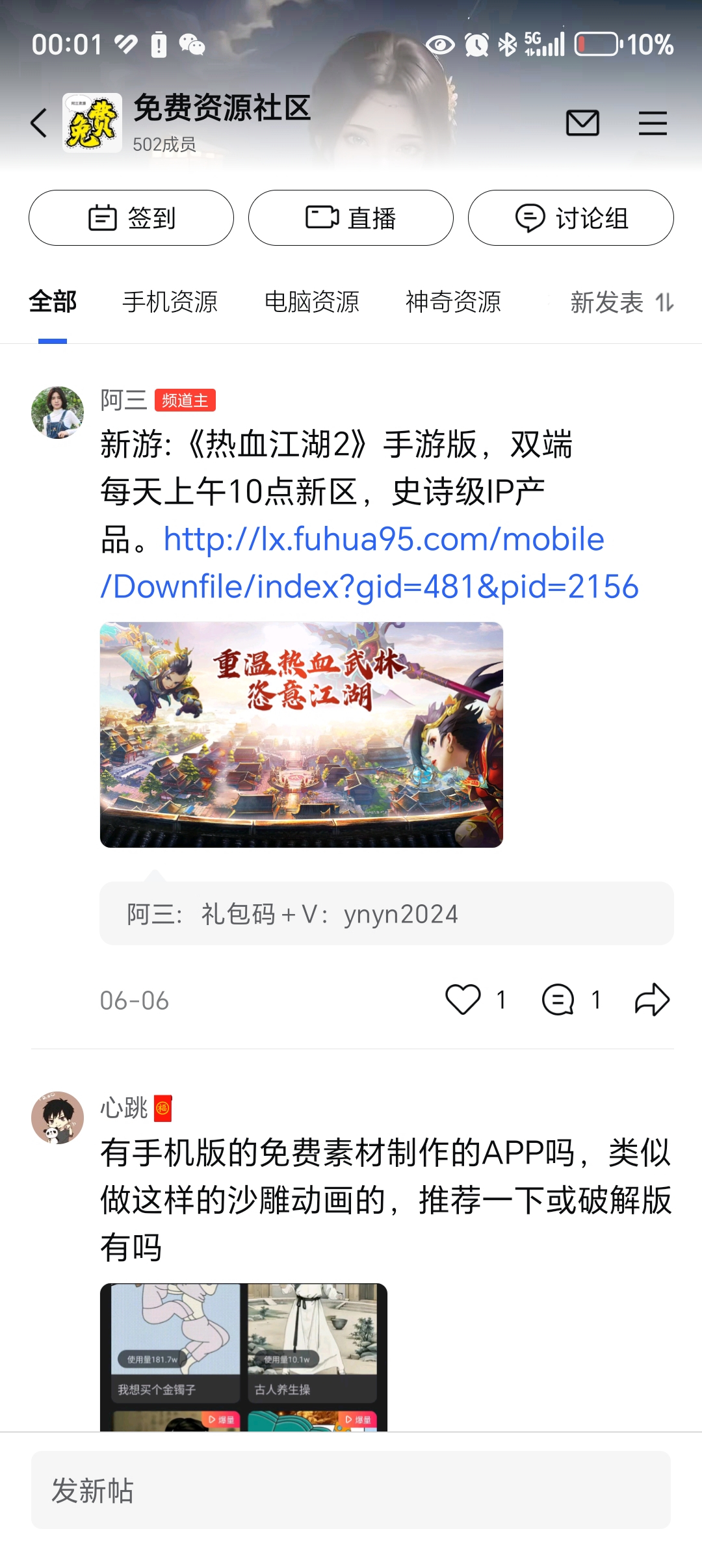 打卡听安大佬网盘拉新第3期：目前已经创建QQ频道 - 打卡薪网课程 - 薪网社区 - 薪网社区